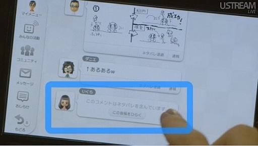 ꡼ No.032 | ֤鹭סMiiverseסWii U åȡפʤɤεǽ餫ˡ ĹֳεפԤäWii Uεǽ Directץݡ