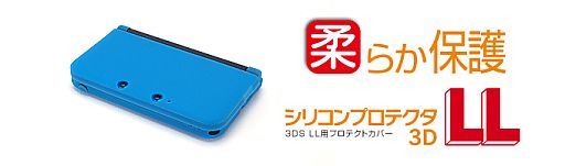 ���������꡼ No.004�Υ���ͥ������ / ������ƥå���3DS LL�ѥ��ꥳ�󥫥С��˿����֥֥롼�ס�11��19��ȯ�� 