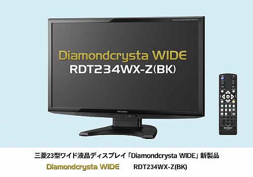 三菱　RDT232WX(BK） 23インチ　PCモニター
