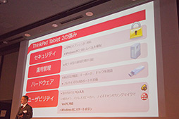 画像ギャラリー No.006のサムネイル画像 / Lenovo,Windows 8タブレット「ThinkPad Tablet 2」を解説。「Atom Z2760」搭載で軽量・薄型を実現