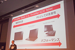 画像ギャラリー No.008のサムネイル画像 / Lenovo,Windows 8タブレット「ThinkPad Tablet 2」を解説。「Atom Z2760」搭載で軽量・薄型を実現