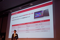 画像ギャラリー No.014のサムネイル画像 / Lenovo,Windows 8タブレット「ThinkPad Tablet 2」を解説。「Atom Z2760」搭載で軽量・薄型を実現