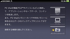 ���������꡼ No.001�Υ���ͥ������ / PS Vita�Υ����ƥॽ�եȥ����� �С������2.00���ۿ����ϡ�E�᡼�륢�ץ꤬�ɲä��졤PlayStation Plus���б��� 