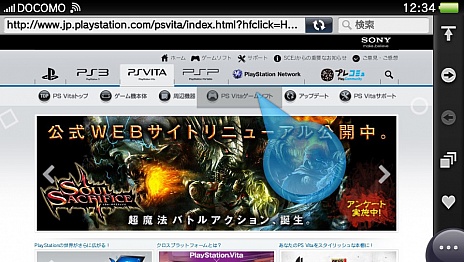 Ps Vitaのシステムソフトウェア バージョン2 00が配信開始 Eメールアプリが追加され Playstation Plusも対応に