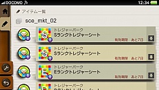 ���������꡼ No.008�Υ���ͥ������ / PS Vita�Υ����ƥॽ�եȥ����� �С������2.00���ۿ����ϡ�E�᡼�륢�ץ꤬�ɲä��졤PlayStation Plus���б��� 