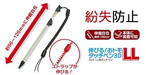 ���������꡼ No.024�Υ���ͥ������ / ������ƥå���3DS LL�ѥ��ꥢ���С��ȥ��å��ڥ���ķϿ�����12��5��ȯ��