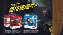 ꡼ No.011Υͥ / ǯPS㤦ɤסSCEѤTVCM