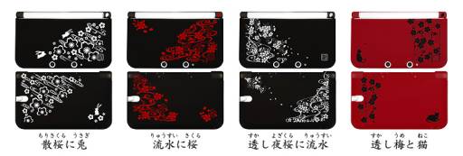 ���������꡼ No.057�Υ���ͥ������ / ������ƥå��������Υ˥�ƥ�ɡ�3DS LL���ݸ�С�3��12���ʤ�ȯ��