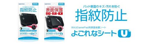 #006Υͥ/Wii U GamePadݸȤо졣վѥͥݸȤȤΥåȤ