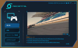 画像ギャラリー No.013のサムネイル画像 / ニコ生にも対応,PC 1台でゲームをしながら録画もできるビデオキャプチャカード「AVT-C985」レビュー