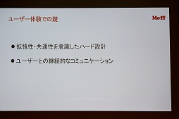 #019Υͥ/CEDEC 2014ϥͥåȻΤϡѤ뤳ȤǤ뤫Moff BandޥɥεȤλ