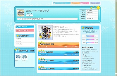 画像ギャラリー No.002のサムネイル画像 / 「ダンパラ」公式サイトに新機能「ダンパラクラブ」実装