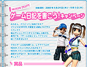 画像ギャラリー No.001のサムネイル画像 / 「ダンシングパラダイス」の「MYダンパラノート」とSNS「アイピ」が連動