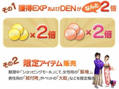 画像ギャラリー No.001のサムネイル画像 / 「X3」，獲得経験値と獲得ゲーム内通貨が2倍になるイベントを開催