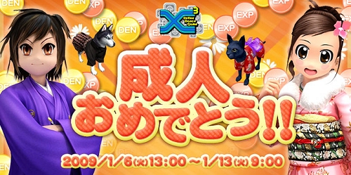 画像ギャラリー No.002のサムネイル画像 / 「X3」，獲得経験値と獲得ゲーム内通貨が2倍になるイベントを開催