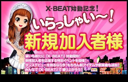 ������#004�Υ���ͥ���/����饤����󥹥������X-BEAT�ʥ������ӡ��ȡˡ׻�ư���緿���åץǡ��ȡ�Season2.0�פǿ��⡼�ɤ����