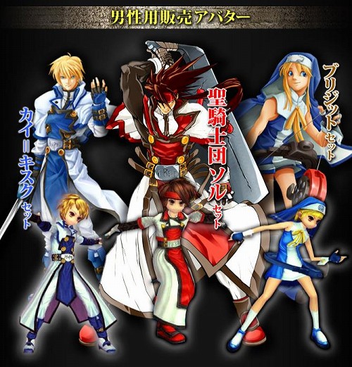 ������#003�Υ���ͥ���/��X-BEAT�ס�GUILTY GEAR���꡼���Υ��Х������о줹�륳��ܴ��