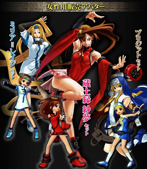 ������#004�Υ���ͥ���/��X-BEAT�ס�GUILTY GEAR���꡼���Υ��Х������о줹�륳��ܴ��