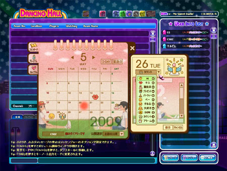 画像ギャラリー No.005のサムネイル画像 / 「X-BEAT」コミュニティ機能強化のアップデートで「ダイアリー」追加