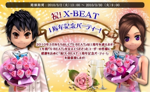 ���������꡼ No.001�Υ���ͥ������ / �ơ��޶ʼ����ʤɡ���X-BEAT�פǡ�1��ǯ��ǰ�ѡ��ƥ������ɳ���