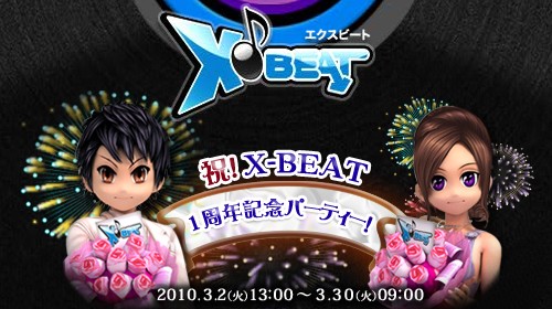 ���������꡼ No.002�Υ���ͥ������ / �ơ��޶ʼ����ʤɡ���X-BEAT�פǡ�1��ǯ��ǰ�ѡ��ƥ������ɳ���