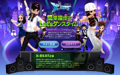 画像ギャラリー No.002のサムネイル画像 / ハンゲームに「X-BEAT」登場。交流できる公式サークルもスタート