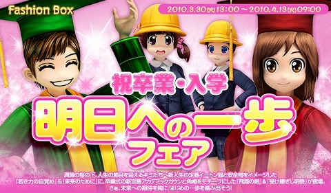 画像ギャラリー No.001のサムネイル画像 / 「X-BEAT」新入生コスチューム登場&「muzie」とのタイアップ第3弾