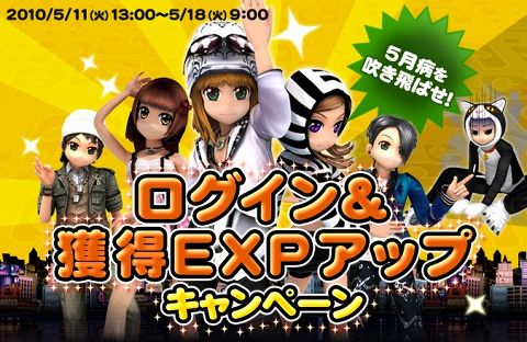 画像ギャラリー No.001のサムネイル画像 / 「X-BEAT」,ログインキャンペーン実施。アバターを手に入れよう