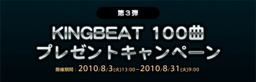 画像ギャラリー No.002のサムネイル画像 / 「X-BEAT」新楽曲20追加。水着系のアバターアイテム登場