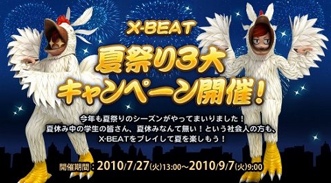 ���������꡼ No.003�Υ���ͥ������ / ��X-BEAT�ץ�����פ򽸤�ƥ˥�ȥ�Υ��Х��������ƥ���餪��