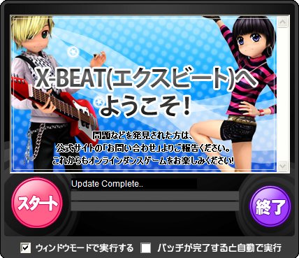 画像ギャラリー No.007のサムネイル画像 / 「X-BEAT」,新楽曲やアバターが追加&ウインドウモード実装
