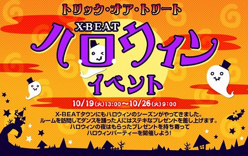 ���������꡼ No.006�Υ���ͥ������ / ������X-BEAT�פ�ץ쥤����ȡȰ��ɤ�Ȥ��ܤ��������ɤ���館��