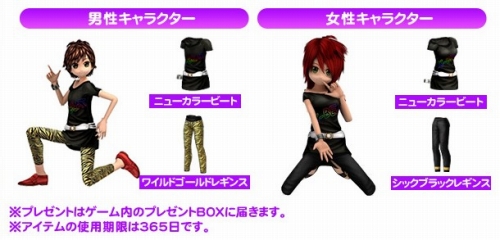 画像ギャラリー No.017のサムネイル画像 / 「X-BEAT」日本限定の新スポット「X-Palais」が実装。新アバターも