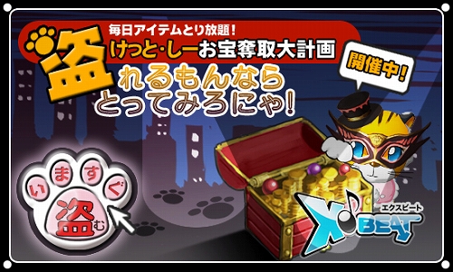 ꡼ No.001Υͥ / X-BEATסƥץ쥼ȥڡ󤬴ָǳ