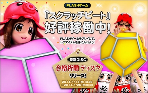 画像ギャラリー No.006のサムネイル画像 / 「X-BEAT」muzieとのタイアップ楽曲&新規コスチュームが追加