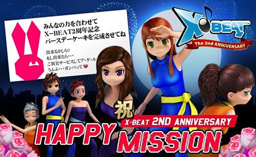 ���������꡼ No.001�Υ���ͥ������ / ��X-BEAT�ס�����������������ӥ�2��ǯ��ǰ���٥�Ȥ򳫺�