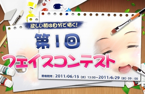 画像ギャラリー No.001のサムネイル画像 / 「X-BEAT」フェイスデザインコンテスト開催。入賞作品はゲーム内に