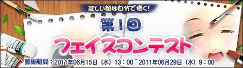 画像ギャラリー No.007のサムネイル画像 / 「X-BEAT」フェイスデザインコンテスト開催。入賞作品はゲーム内に