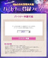 画像ギャラリー No.012のサムネイル画像 / 「X-BEAT」,ラブパーティをバージョンアップ。記念イベントで花火大会も