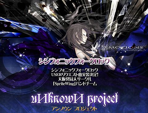 画像ギャラリー No.007のサムネイル画像 / 「X-BEAT」,バンドチーム「uИknowИ project」1stアルバムの楽曲を実装
