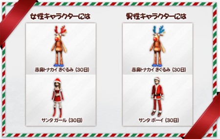 画像ギャラリー No.009のサムネイル画像 / 「X-BEAT」イベント開催。リースを完成させて“クリスマス衣装”を入手しよう