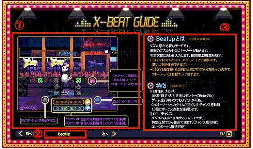 ���������꡼ No.004�Υ���ͥ������ / ��X-BEAT�ס��إ�׵�ǽ��������ȱ������ƥ��Ȥμ��޺��ʤ��⡼����о�