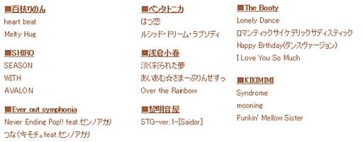 ���������꡼ No.006�Υ���ͥ������ / ��X-BEAT�ס��إ�׵�ǽ��������ȱ������ƥ��Ȥμ��޺��ʤ��⡼����о�