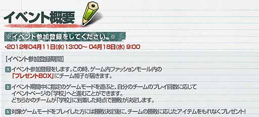 画像ギャラリー No.002のサムネイル画像 / 「X-BEAT」,ログインイベントが開催中。対戦で勝利してアイテムをもらおう