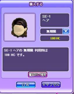 画像ギャラリー No.005のサムネイル画像 / 「X-BEAT」で衣装アイテムの有効期限が無期限に。アイテムの値下げも実施