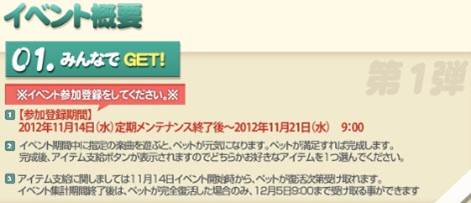 画像ギャラリー No.008のサムネイル画像 / 「X-BEAT」で衣装アイテムの有効期限が無期限に。アイテムの値下げも実施