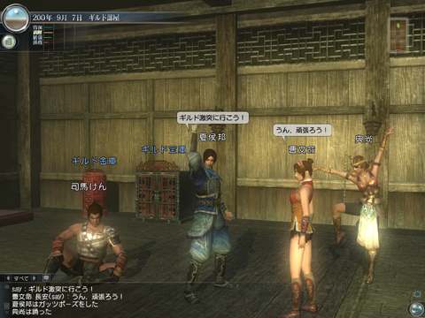 画像集#001のサムネイル/より結束が重要に。「真・三國無双 Online」,大型アップデート「Revolution 2」でギルドシステムと師範システムを実装