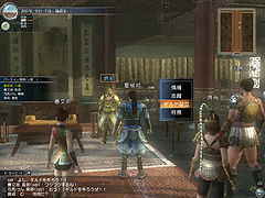 画像集#002のサムネイル/より結束が重要に。「真・三國無双 Online」,大型アップデート「Revolution 2」でギルドシステムと師範システムを実装