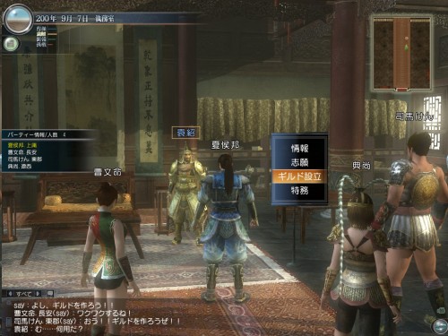 画像集#001のサムネイル/大型アップデート「Revolution 2」実装直前! 「真・三國無双 Online」開発&運営スタッフインタビューを掲載