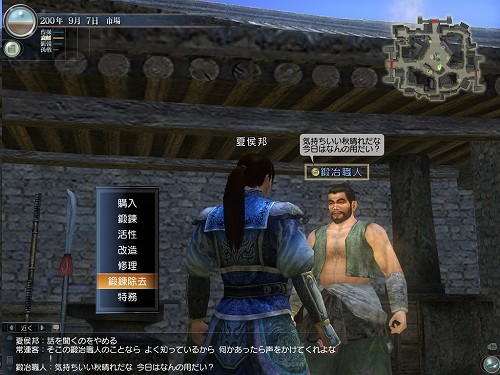 画像集#014のサムネイル/大型アップデート「Revolution 2」実装直前! 「真・三國無双 Online」開発&運営スタッフインタビューを掲載